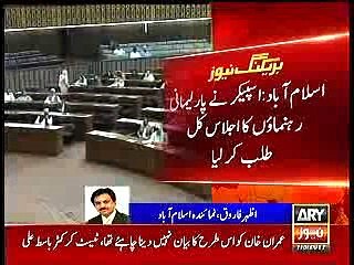 speaker called parliamantory leader on military court issue.