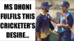 MS Dhoni fulfils Parvez Rasool's desire during Vijay Hazare Trophy | Oneindia News