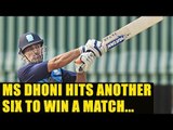 MS Dhoni hits six to win against Jammu & Kashmir in Vijay Haraze Trophy | Oneindia News