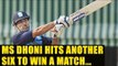 MS Dhoni hits six to win against Jammu & Kashmir in Vijay Haraze Trophy | Oneindia News