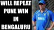 Australian coach Darren Lehmann wants similar performance in Bengaluru | Oneindia News