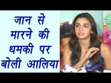 Alia Bhatt on threat calls, watch what she said | FilmiBeat