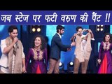 Varun Dhawan lands up with torn pants on INDIAN IDOL stage | FilmiBeat