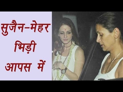 Sussanne Khan fights with Mehr Jessia over Arjun Rampal | FilmiBeat