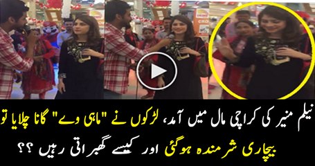 What Happened With Neelum Muneer In Karachi Mall