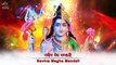SHIV TANDAV STOTRAM FULL Powerful Shiva Song Lyrics By Ravana Bhakti Song
