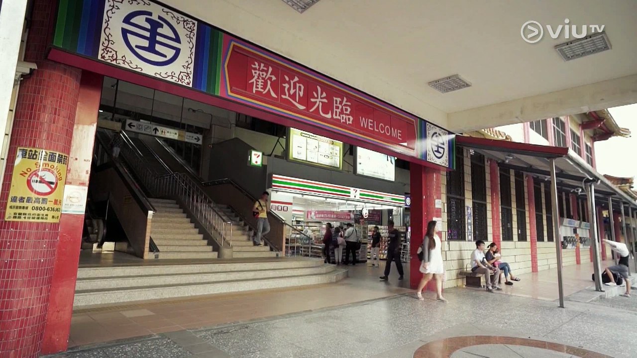 站站停 第8集