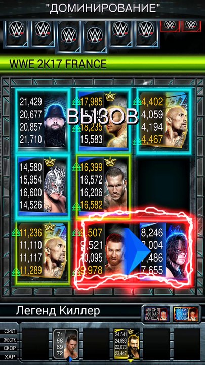 WWESuperCard_20170307125052