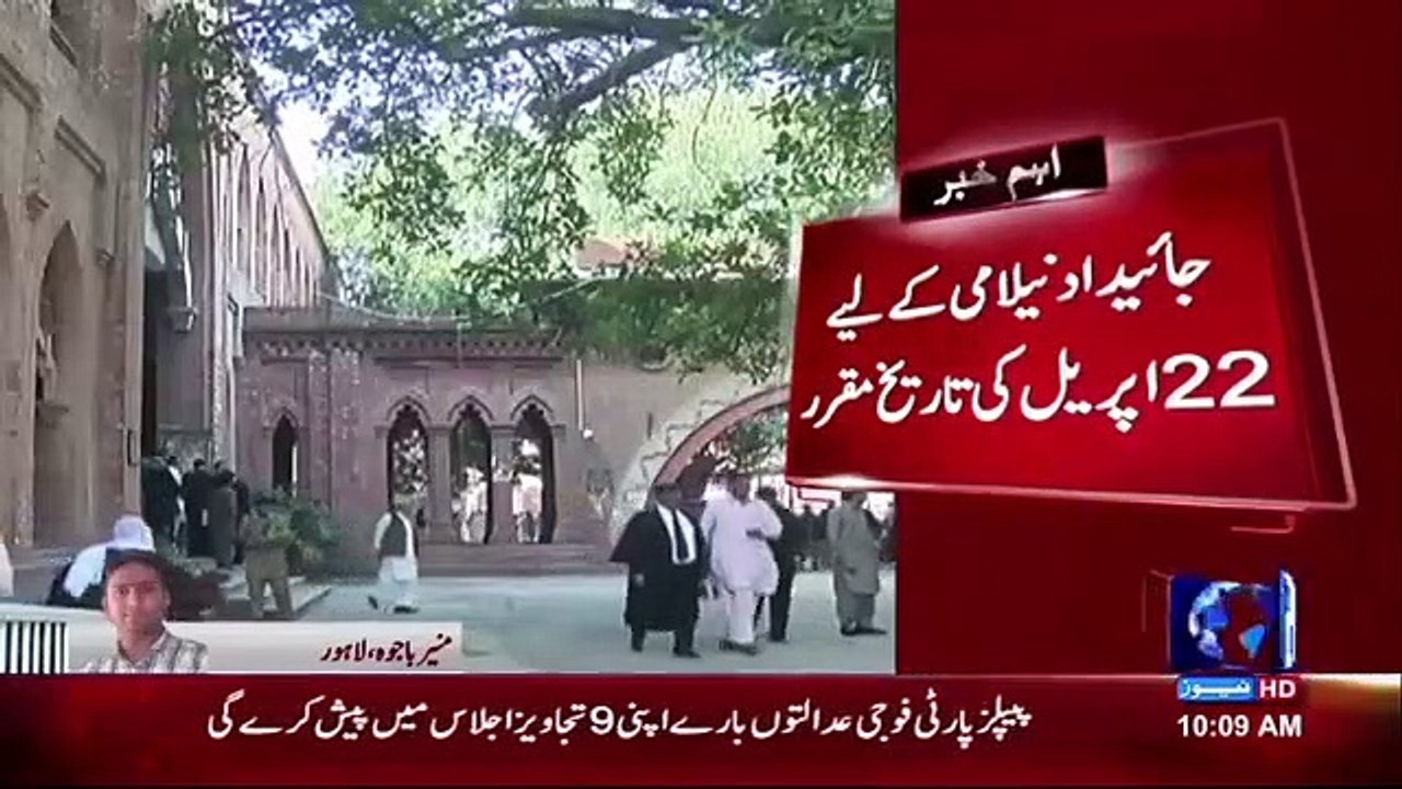 Breaking News:- Lahore High Court Orders Auctio...