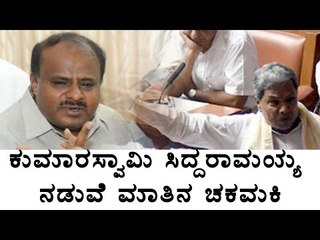 War of words between CM Siddaramaiah and HD Kumaraswamy