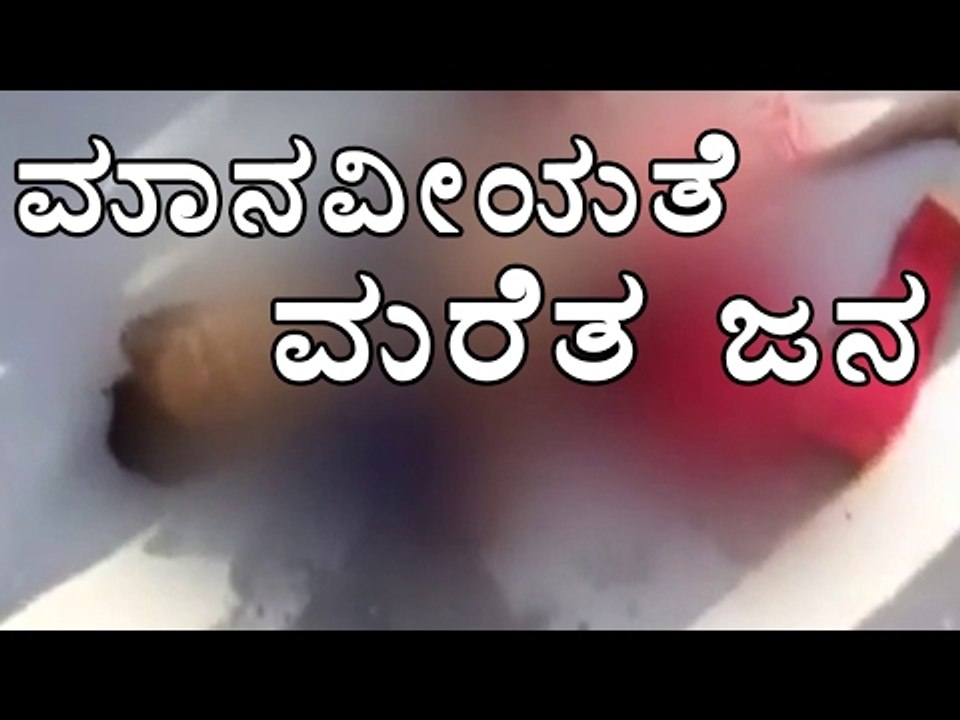 Koppala Accident: People With No Humanity | OneIndia Kannada