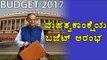 Arun Jaitley Ambitious Union Budget 2017 Started | OneIndia Kannada