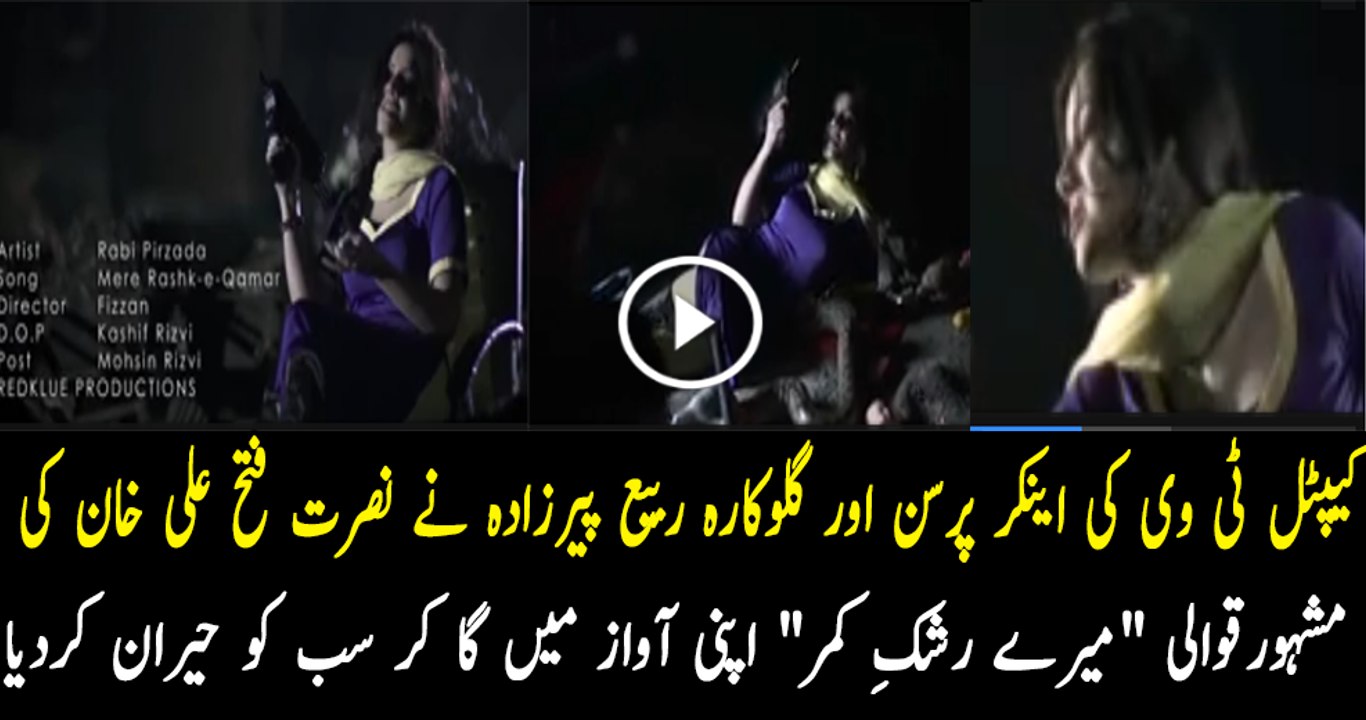 Mere Rashke Qamar By Rabi Pirzada