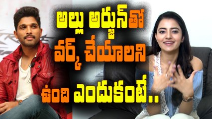 I would love to work with Allu Arjun, because..: Rukshar Mir [Exclusive Interview] || Aakathayi