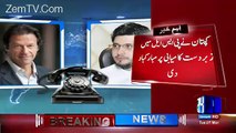 Imran Khan Telephoned Peshawar Zalmi Owner Javed Afridi