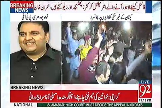 Sawal uttana hamara haq hai, 50 50 hazar dollar diye hai players ko wo A class player thay ya B ya C class thay Fawad Chaudhry on Imran Khan statment
