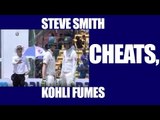 Steve Smith cheats during Bengaluru test, Virat Kohli fumes | Oneindia News