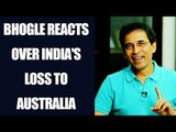 Australia beats India in Pune test, Harsha Bhogle reacts | Oneindia News