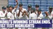 India vs Australia 1st Test Highlights: Virat Kohli & company drub by visitors | Oneindia News