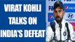 Virat Kohli comments after India's 333 run defeat in Pune, Watch Video | Oneindia News