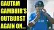 Gautam Gambhir insults Delhi head coach, reason unkown | Oneindia News