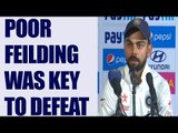 Virat Kohli points bad fielding key for defeat, Watch Video | Oneindia News