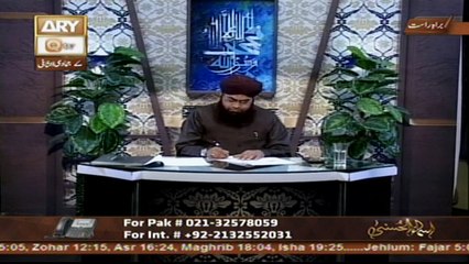 Asma-ul- Husna - 6th March 2017