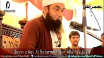 Qoom e Aad Ki Nafarmani aur Allah ka Azab - Maulana Tariq Jameel(bayan 2017 new)