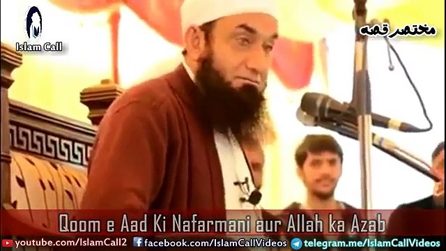 Qoom e Aad Ki Nafarmani aur Allah ka Azab - Maulana Tariq Jameel(bayan 2017 new)