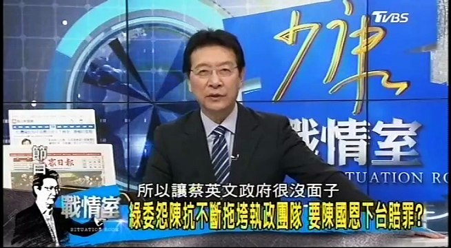 20170307 少康戰情室 02