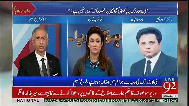 Ho Kya Raha Hai - 7th March 2017