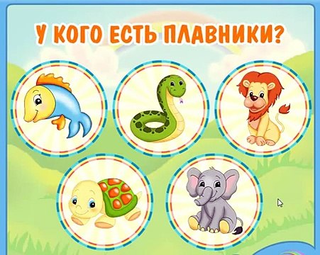 Развивающий мультфильм для детей. Чем отличаются зверята ? Для малышей