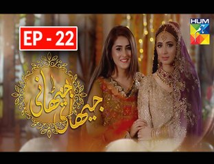Jithani Episode 22 Full HD HUM TV Drama 7 March 2017
