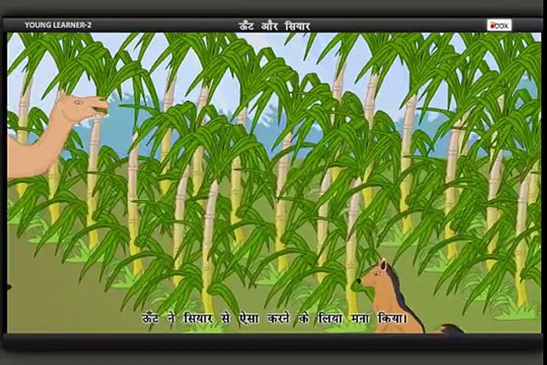 Cartoon  camal and siyyar(360p)
