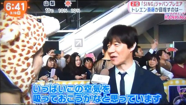 内村光良　トレエン斉藤　宮野真守　　ジャパンプレミア　　インタビュー　　　　　170309