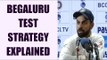 Virat Kohli reveals his game plan for Bengaluru Test, Watch Video | Oneindia News