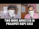 UP STF arrests 2 persons from Noida in Prajapati rape case: Watch video | Oneindia News