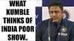 India vs Australia: Kumble defends Indian team, says just had one bad day | Oneindia News