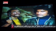 بالفيديو.. عرض فيلم تسجيلى لـ