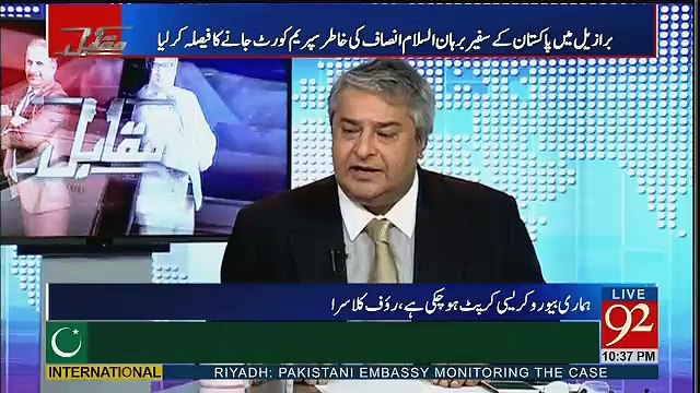 400 Bureaucrats Scandal.. Amir Mateen