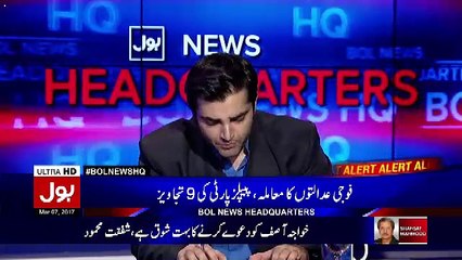 Bol News Headquarter – 7th March 2017
