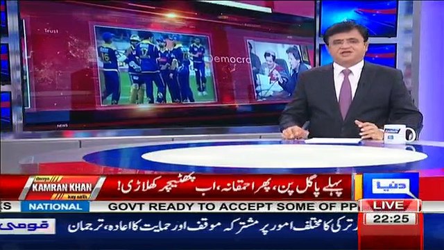 Dunya Kamran Khan Kay Sath - 7th March 2017 Part-2