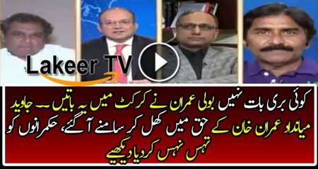 Javed Miandad is Praising Imran Khan