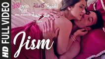 JISM | Full Video Song | Luv Shv Pyar Vyar | أغنية غوراف أجاي كورا ودولي تشاولا مترجمة | بوليوود عرب