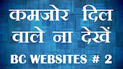 कमजोर दिल वाले ना देखें _ TOP 5 BAKCHOD SITES