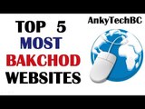 TOP 5 BAKCHOD SITES _ MOST WEIRD MYSTERIOUS AND UNSOLVED SITES