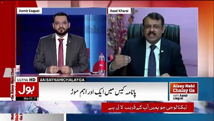Asad Kharal Reveals The Internal Politics Of Sharif Family