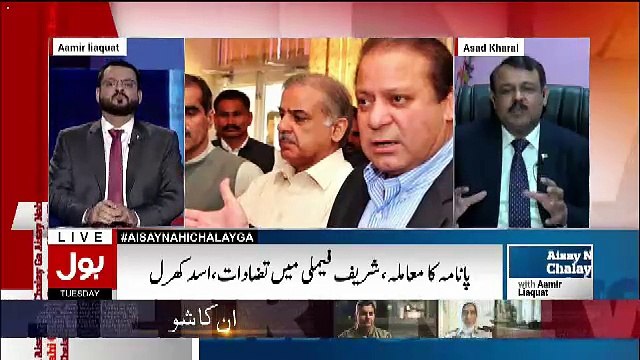 Nawaz Sharif Offered A Blank Check To Tahmeena Durranii-Asad Kharal