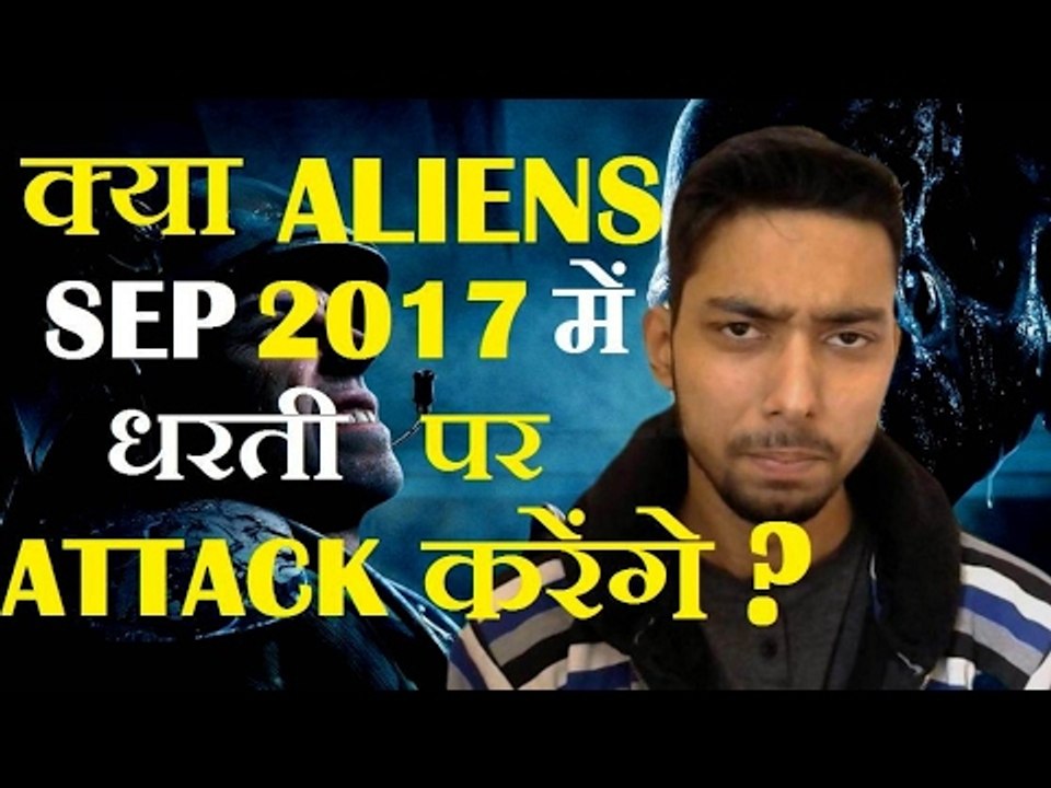 ALIENS SEPTEMBER 2017