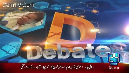 DNA – 7th March 2017